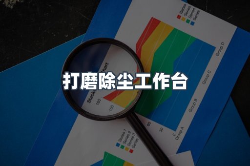 脉冲布袋除尘器供应
